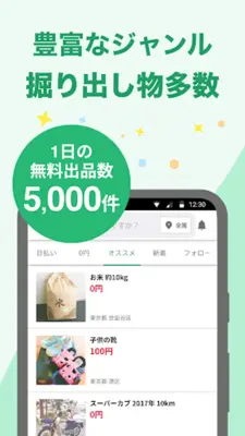 ジモティー android App screenshot 0